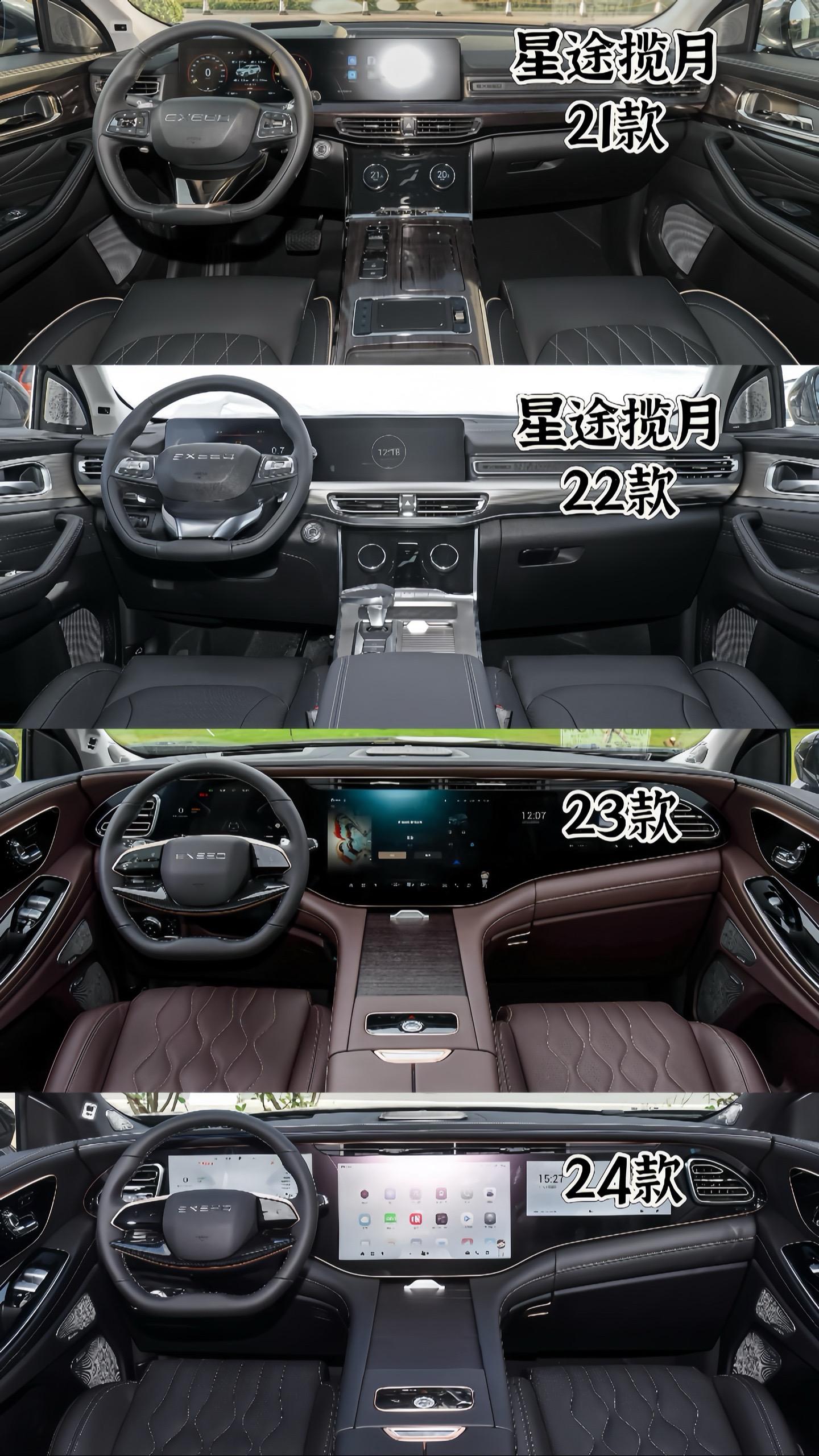 星途揽月跟瑞虎9你会怎么选？