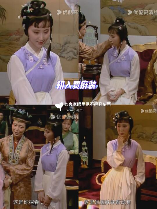 让我们一起来欣赏林妹妹的衣柜吧！