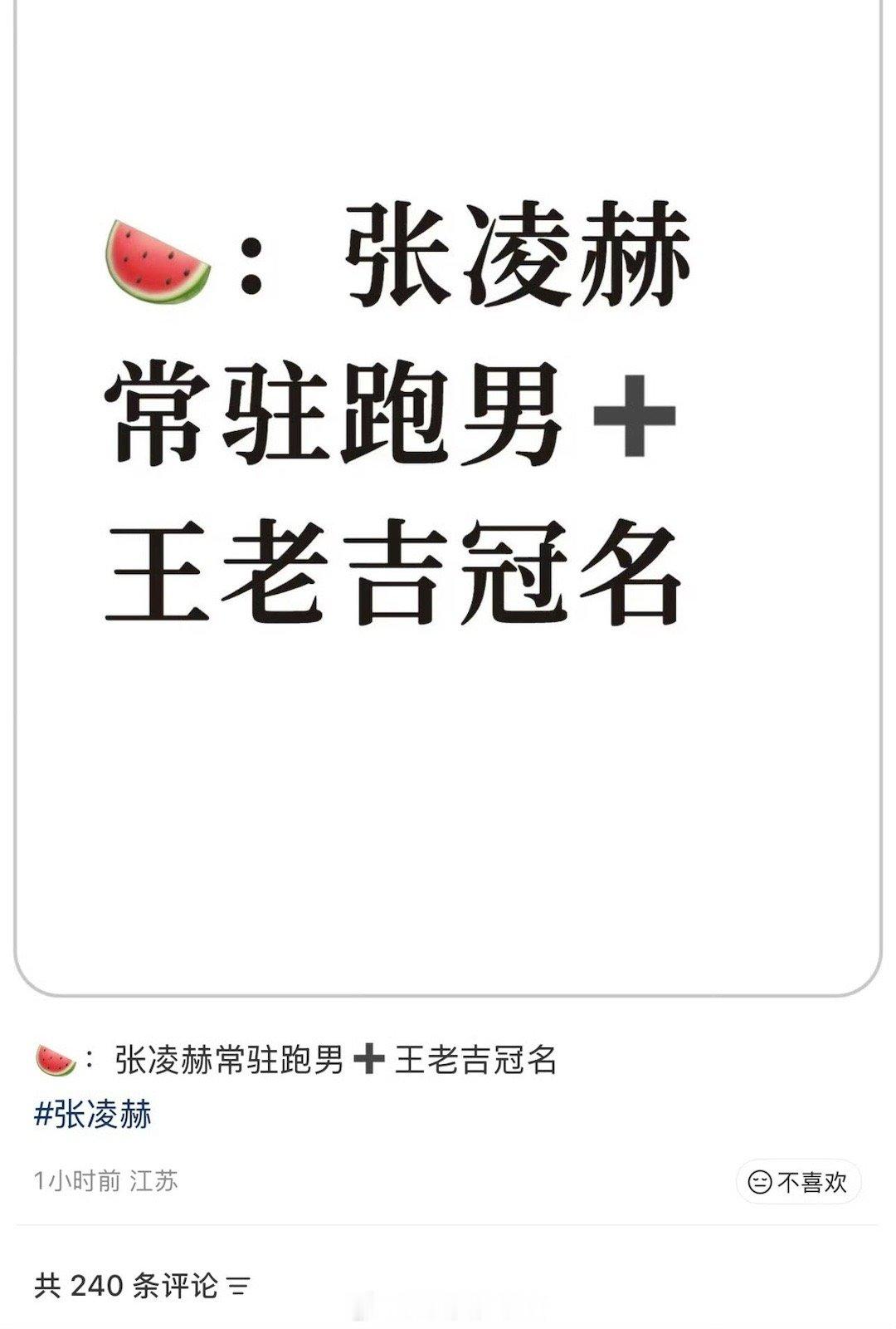 赫赫把能红的角色都演了（包括天官）➕能红的综艺都参加了，今年该爆了吧 
