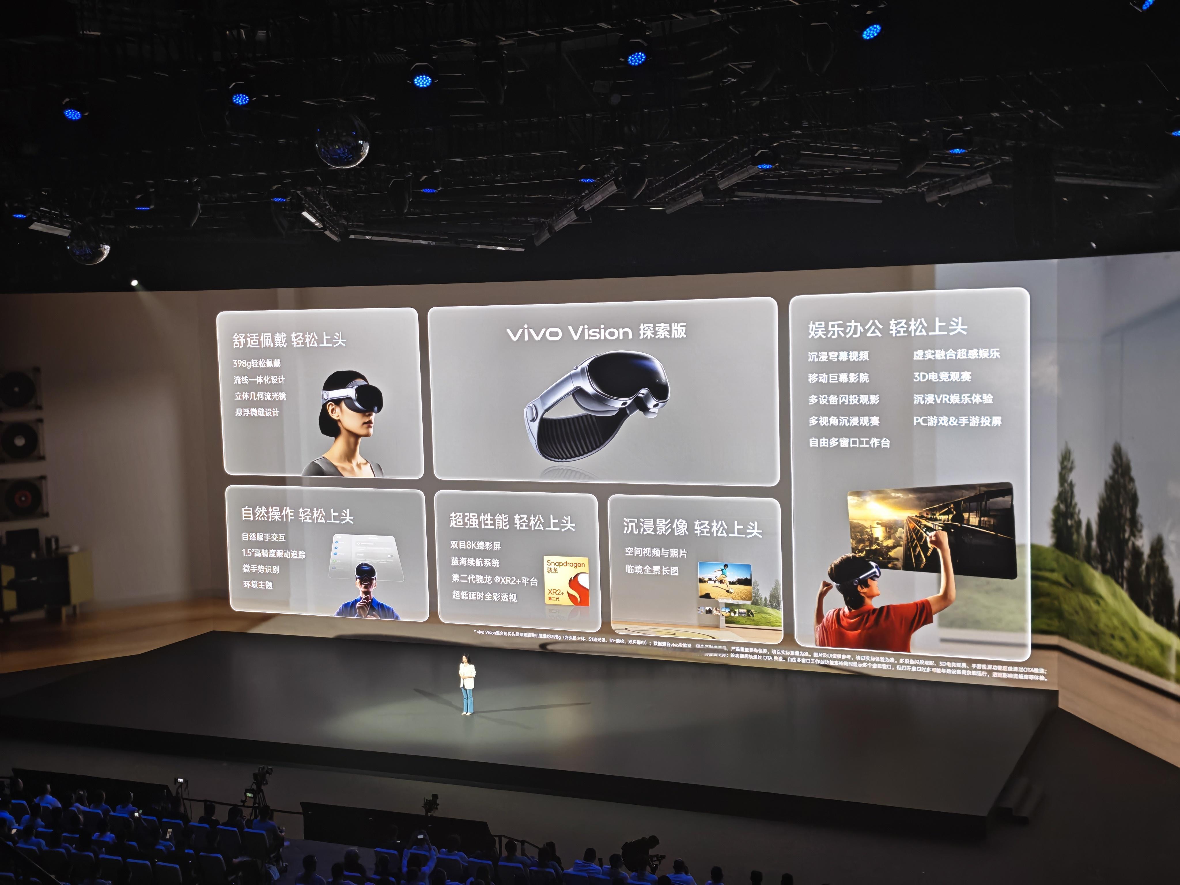 vivo Vision 探索版398g全球超轻量头显，舒适佩戴轻松上头；小巧到装