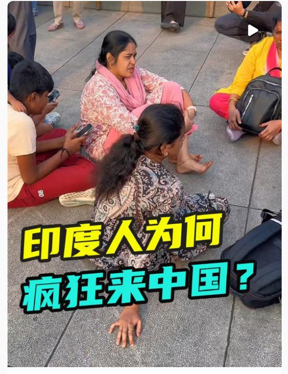 印度人来华变多，深圳地铁有人抓咖喱饭吃，油渍蹭得衣服上都是；广州酒店大堂有印度人