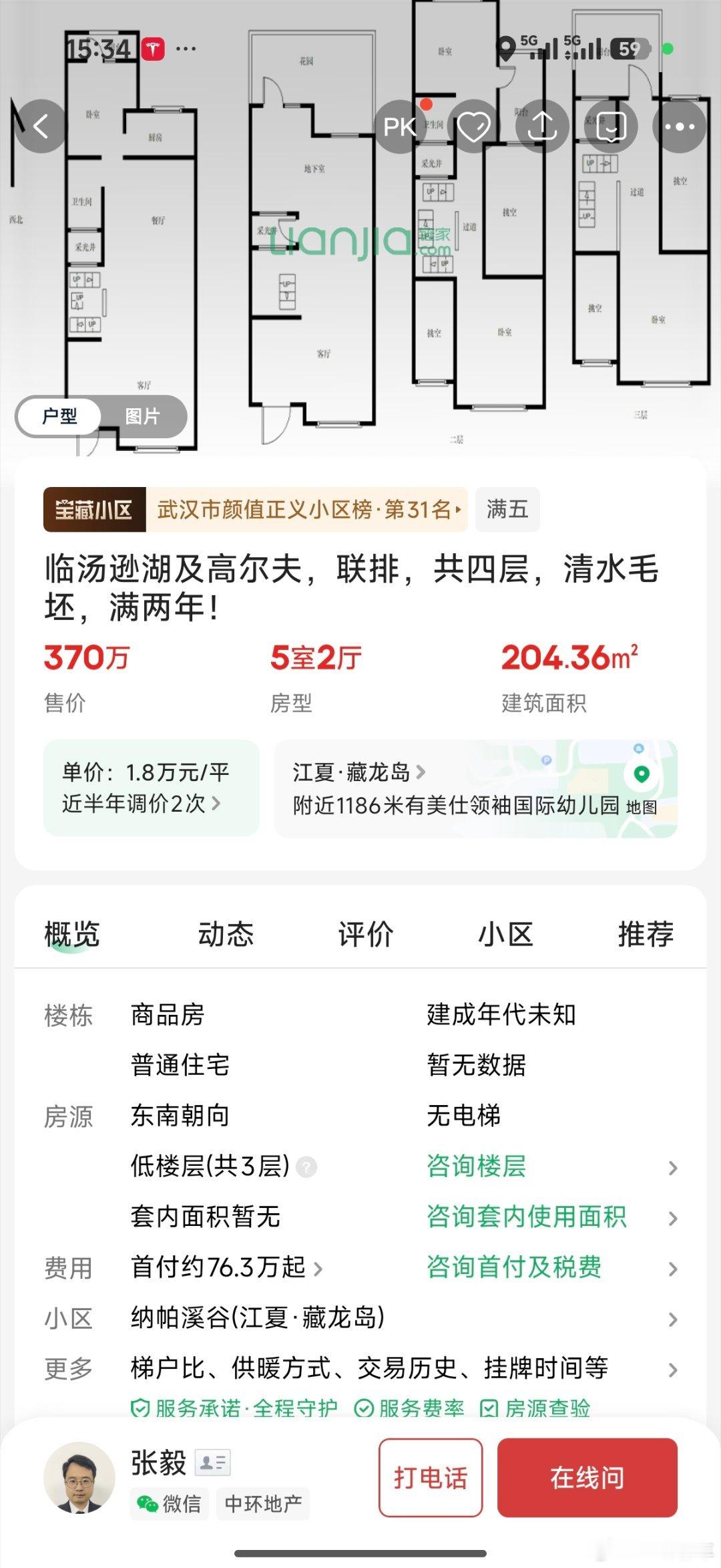 车主说这个小区现在独栋别墅400多万 直接腰斩了 但是他装修就花了接近300万 