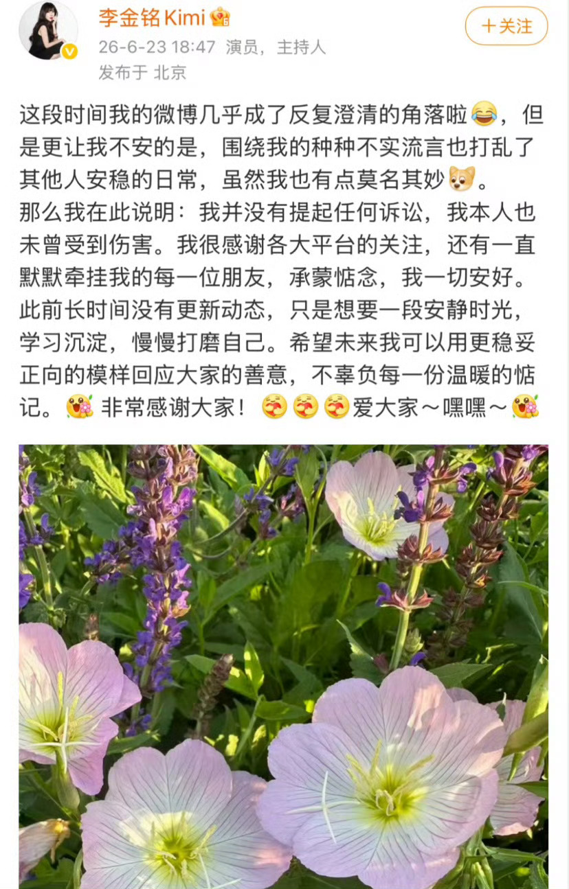 李金铭农村婆婆发声这个节目不是在云南吗？那这个南温妈妈IP在陕西啊那这个人的身份