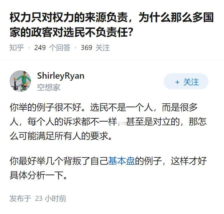 权力只对权力的来源负责，为什么那么多国家的政客对选民不负责任？
