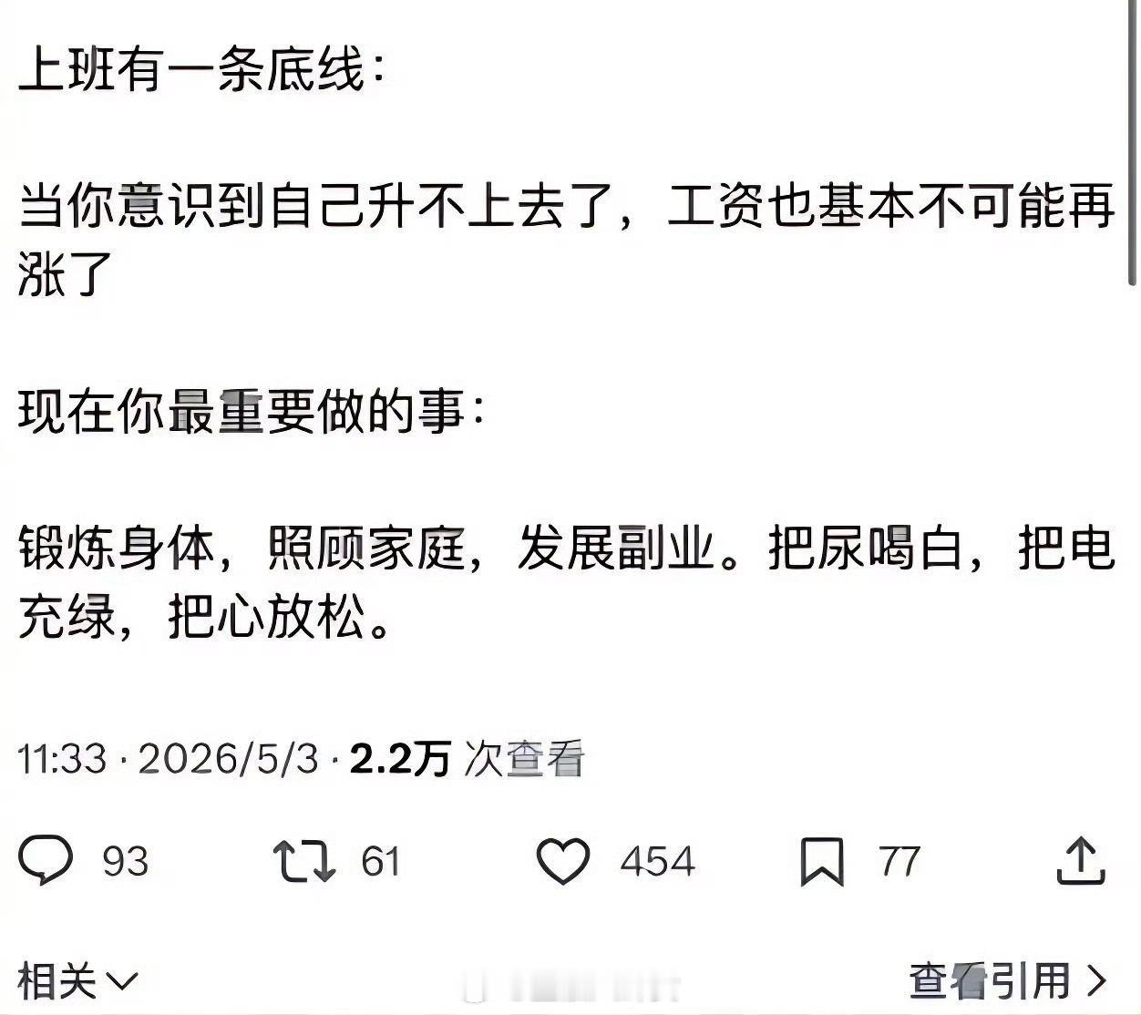 底线