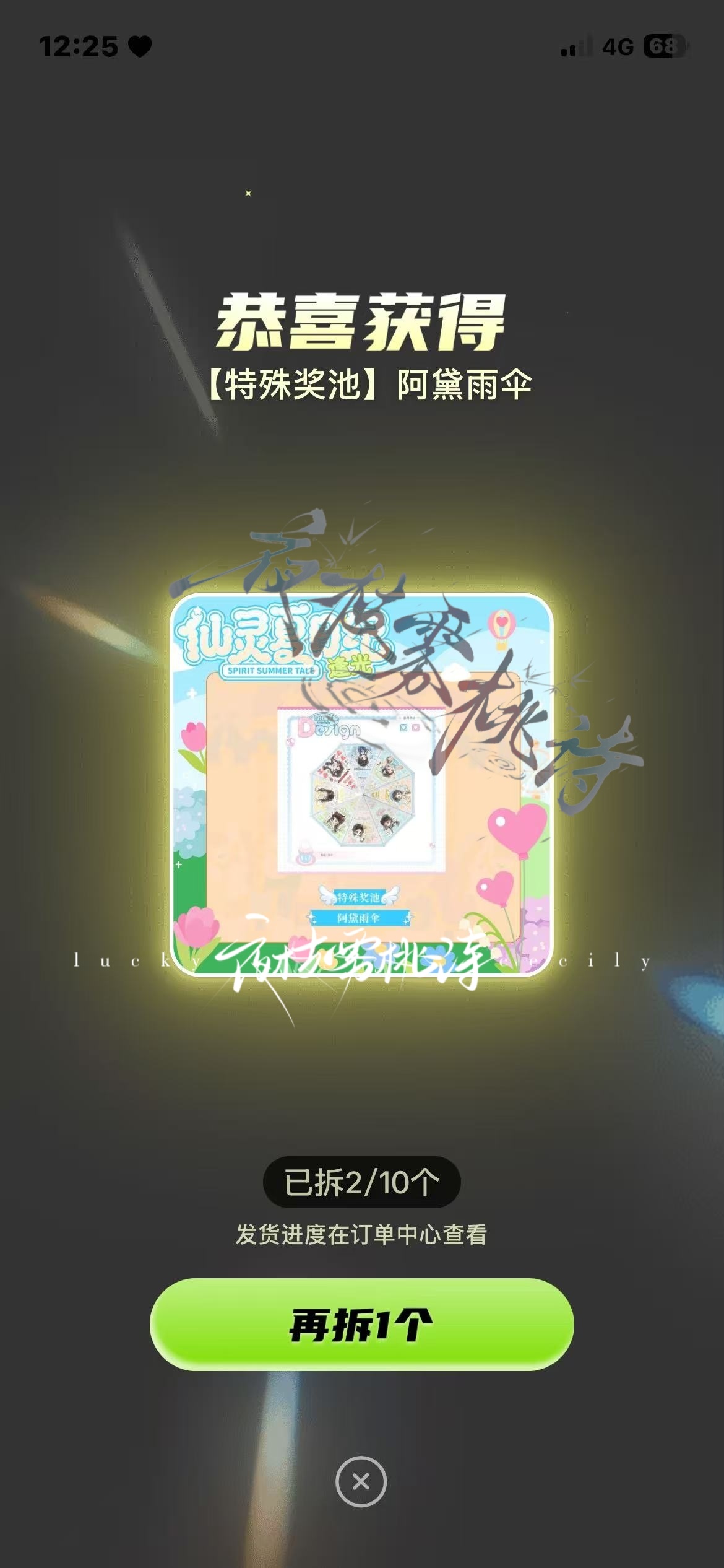 低调