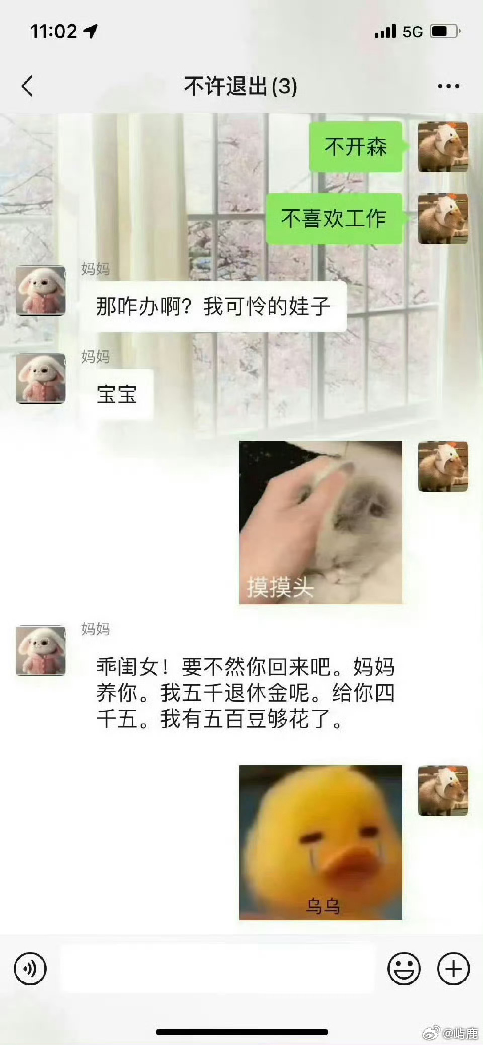 “因为工作不开心给妈妈发的微信” 