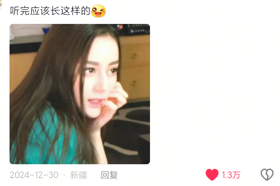 听完一千零一夜感觉自己就长这样[彩虹屁] 