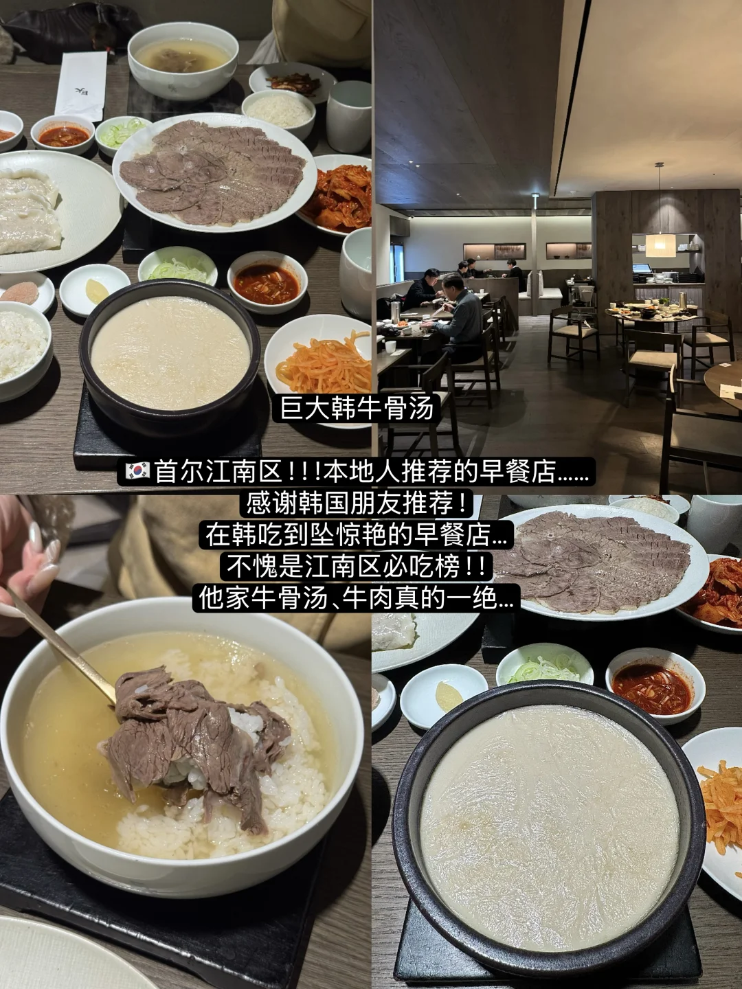 🇰🇷首尔个人认为好吃的12家分享……