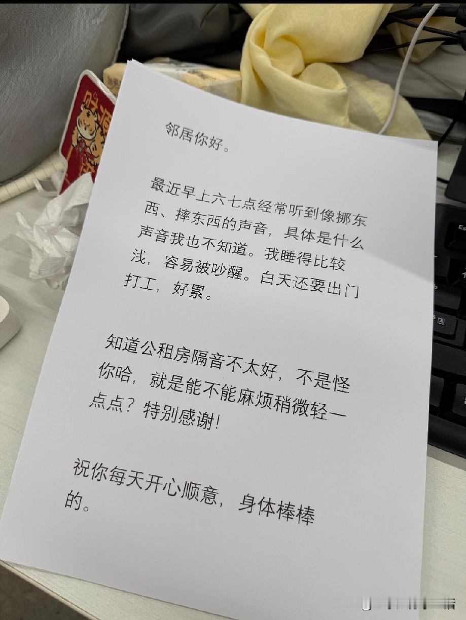 又打印了十张，晚上打算贴邻居们家门口。能好一点最好，不能好一点的话，只能每日麻醉
