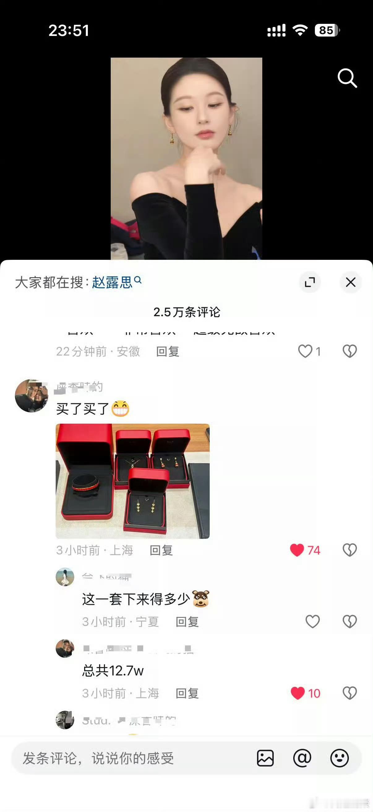 12.7w 轻飘飘过去了 ​​​