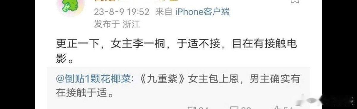 《九重紫》选角2023.5.6包上恩、檀健次2023.7.10不是包上恩了202