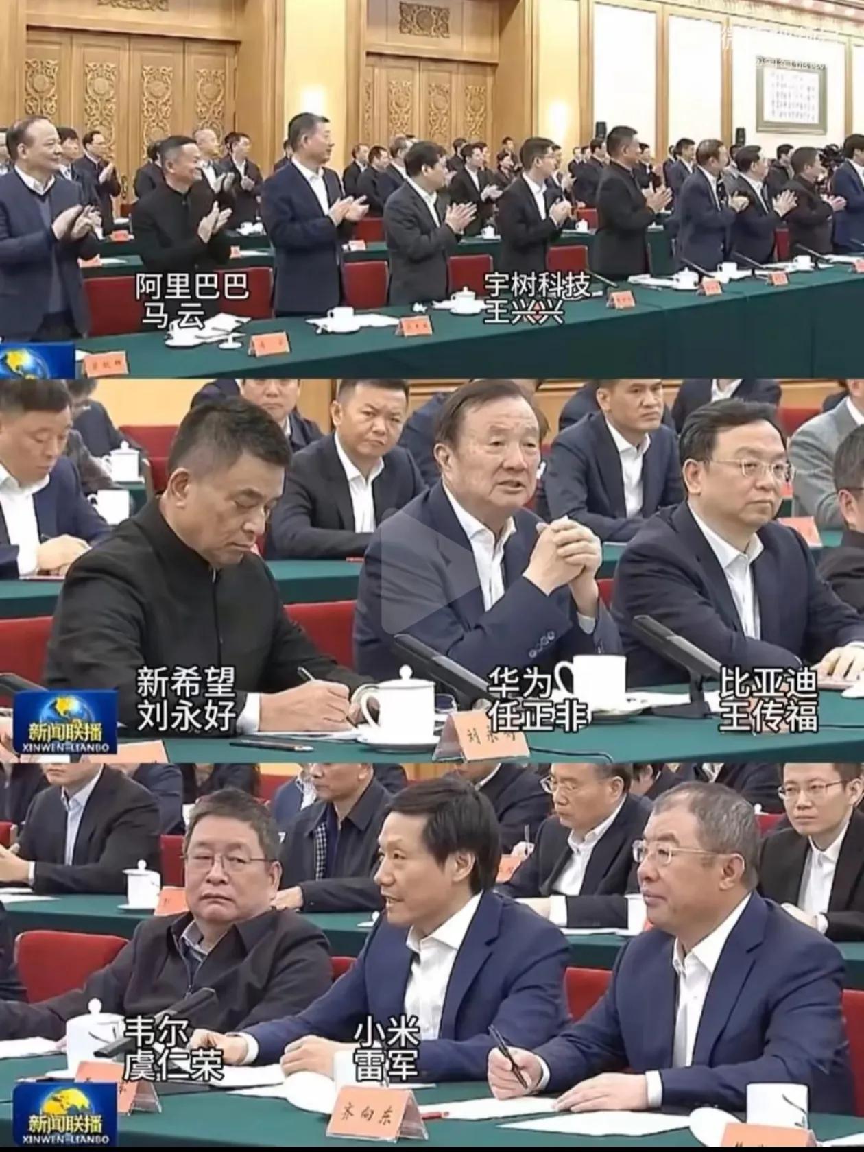 这才是真正的高端局，商业天花板的同框