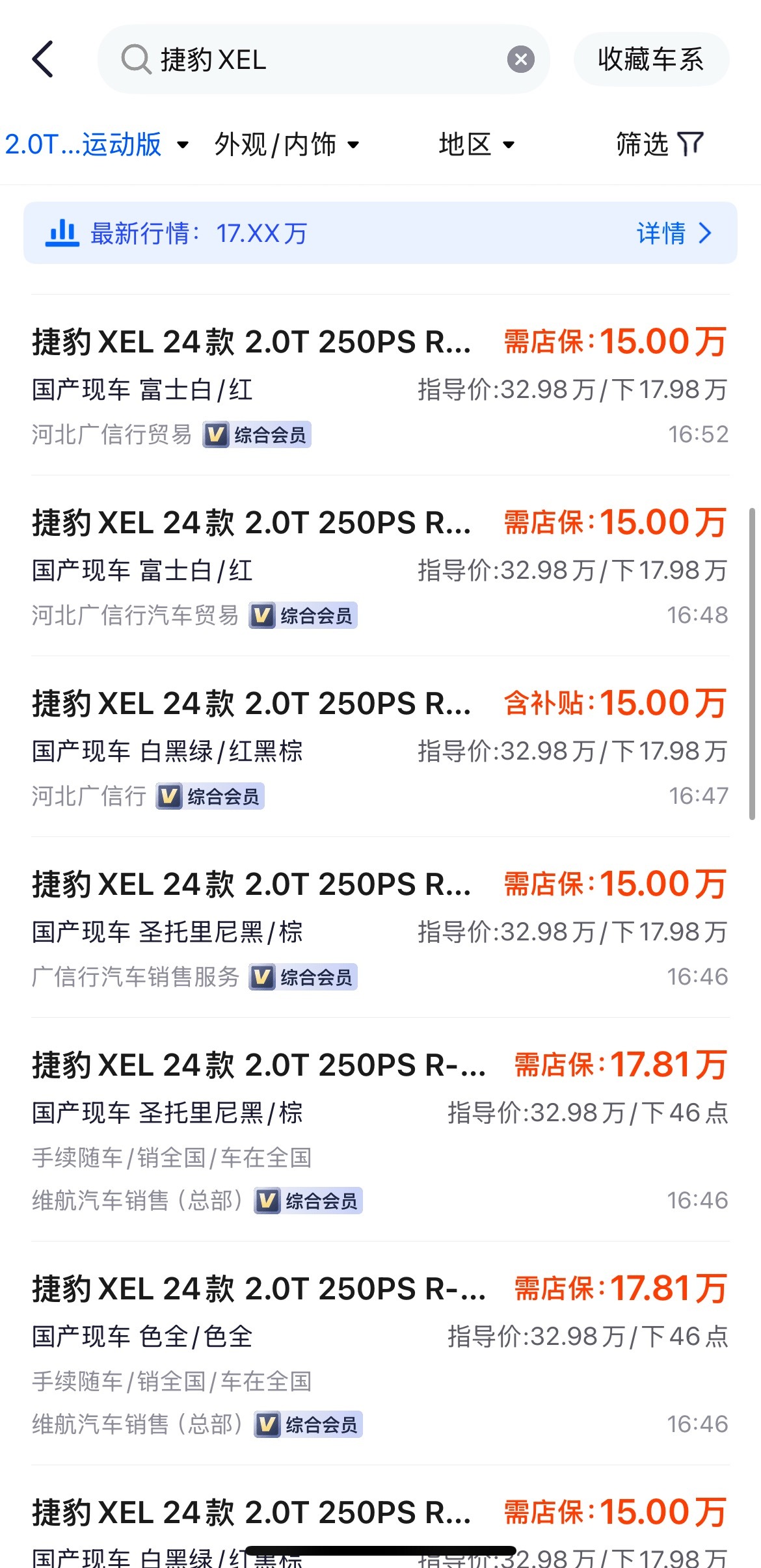 是真的，捷豹和影豹一个价了。 ​​​