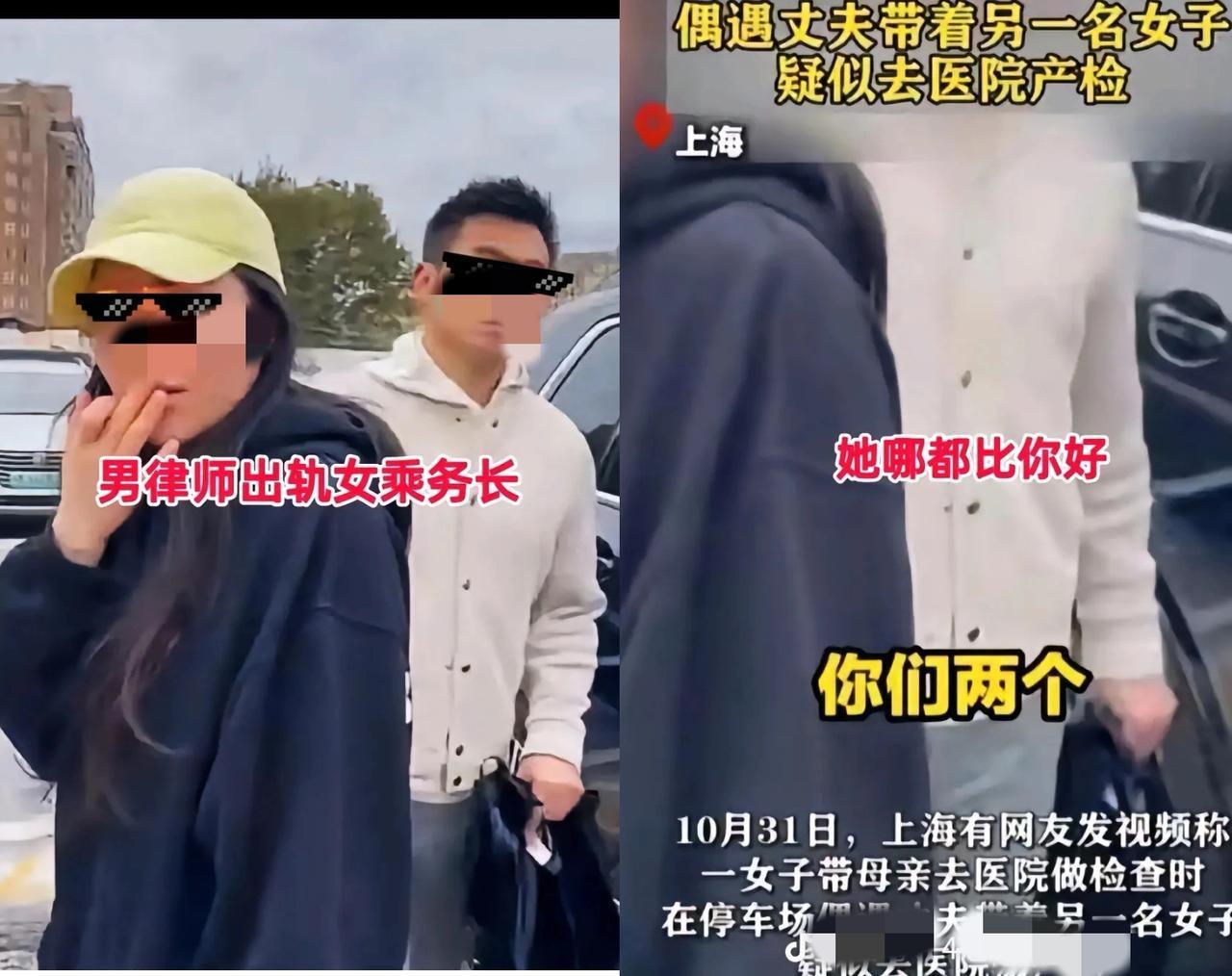 上海律师出轨的事
给所有普通人提了个醒！
戳破多少“扶婿”家庭的幻想！
 
靠老