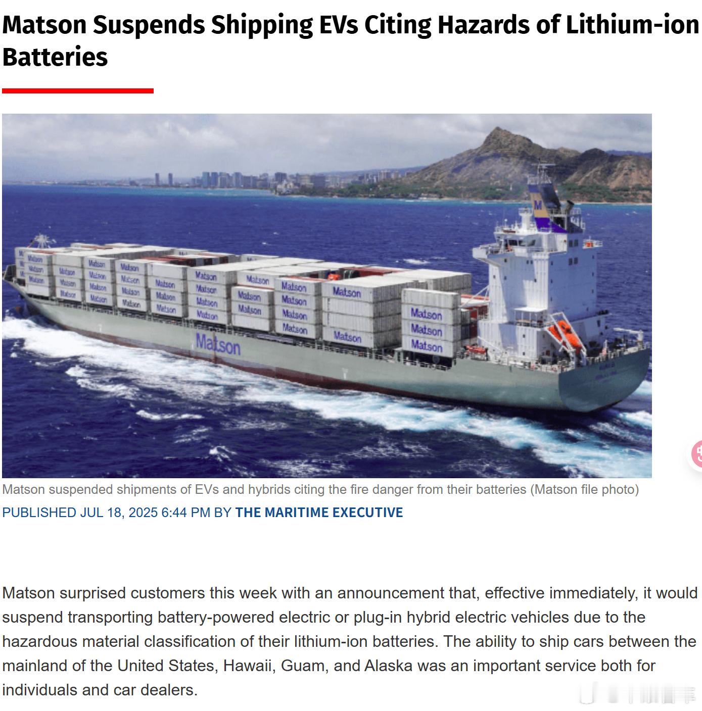 Matson 因锂离子电池存在危险而暂停运输电动汽车 ​​​