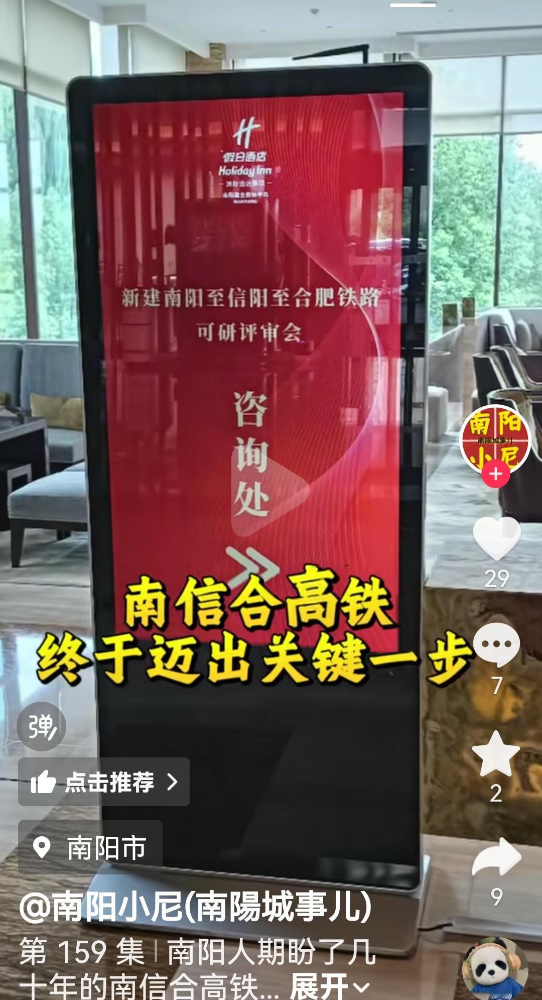 这可是河南心心念念的南信合高铁终于有新的动向的
在网上是年年开工，呼来喊去，天天