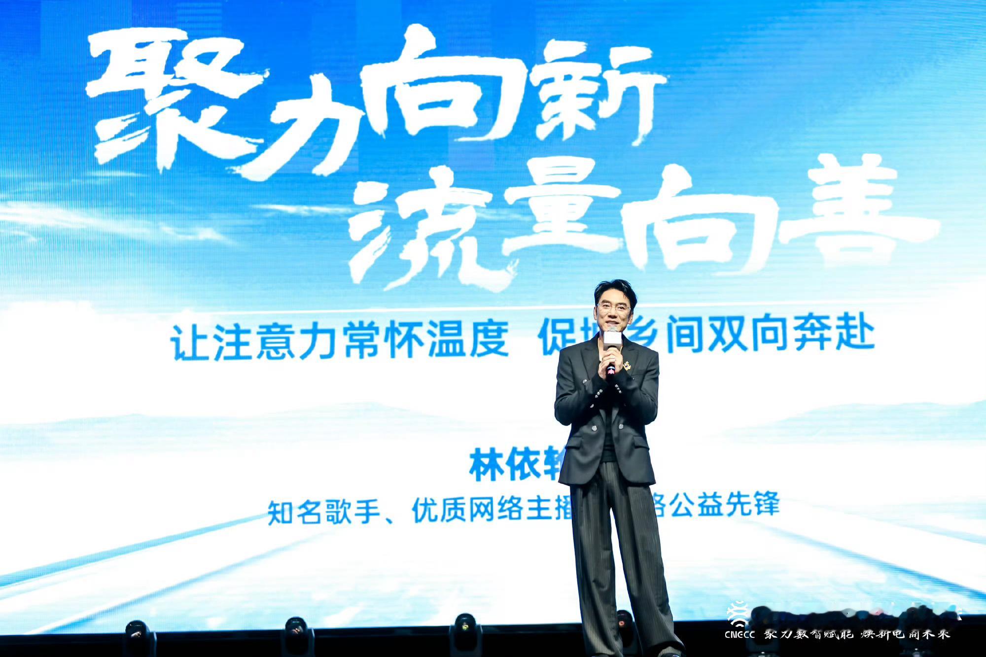 第六届中国新电商大会感觉现在电商真的越来越卷了，从拼价格到拼内容、拼服务，新电商