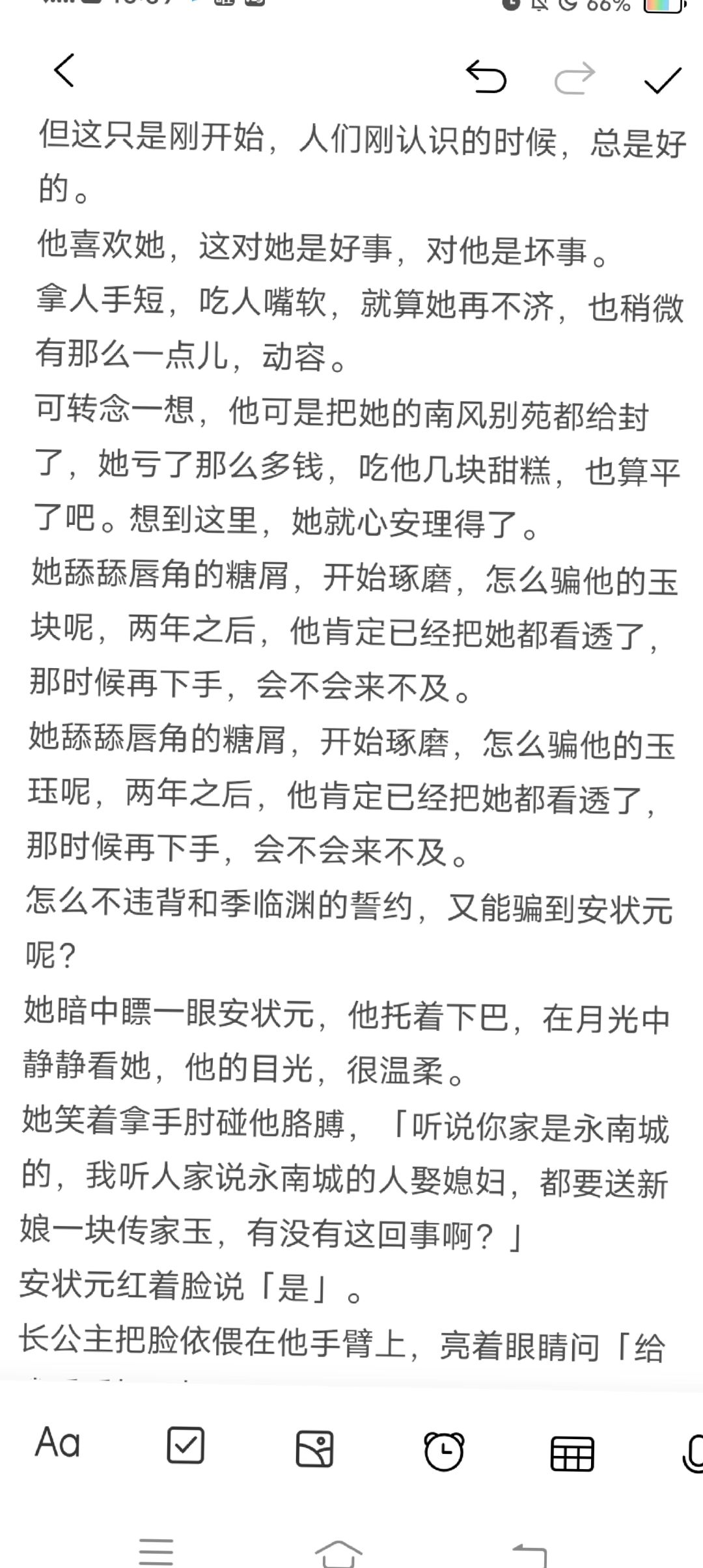临渊和煦终于更到快一半啦
