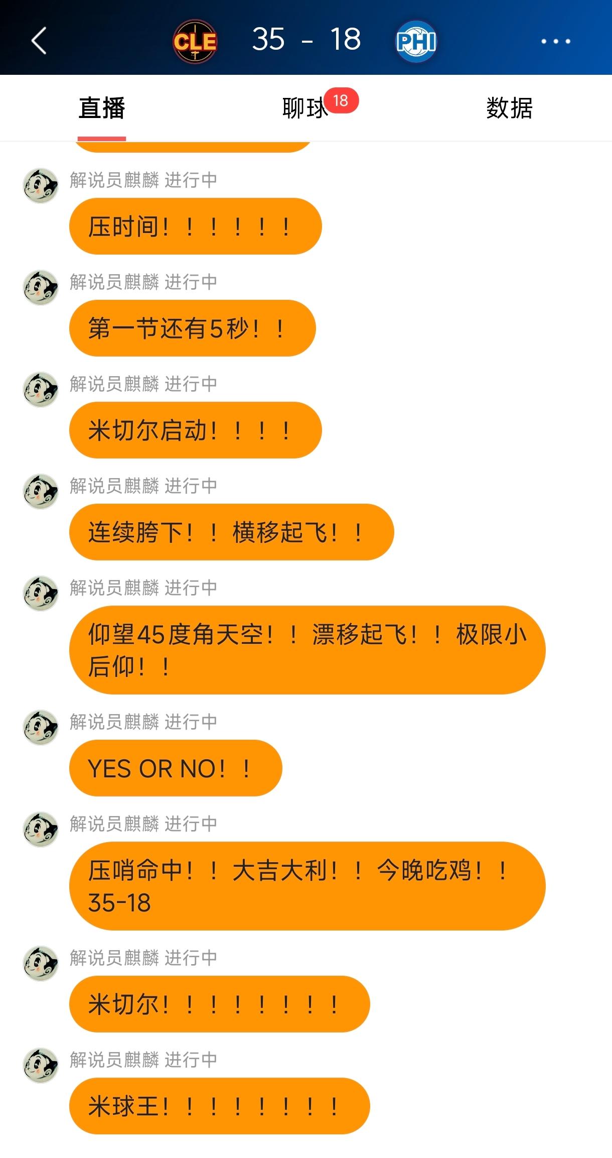 76人第一节就被骑士打花了，
主要原因可能老詹买球了，
首节上来各种失误。
另外