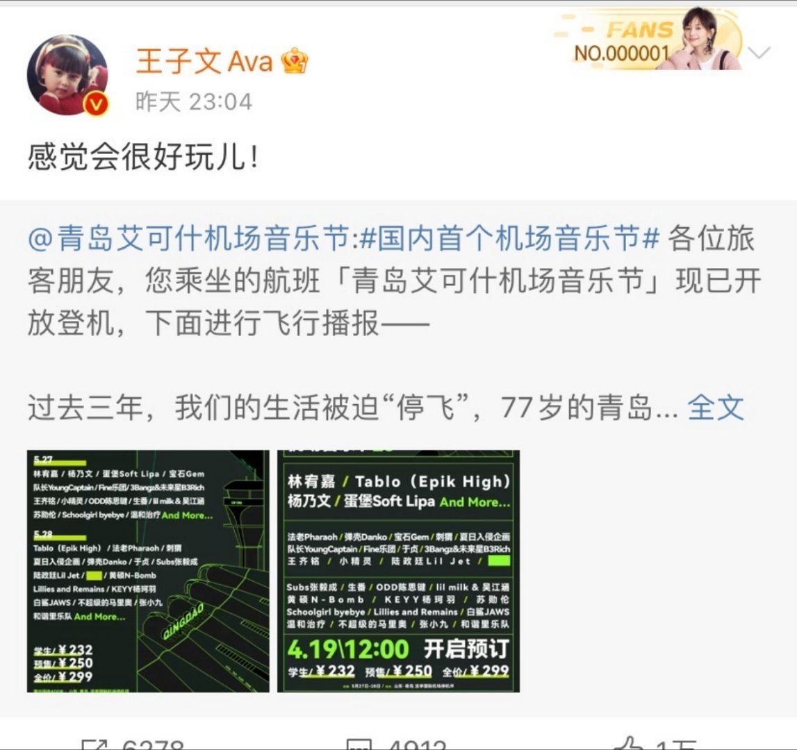  已经迫不及待想要看到艾可什机场音乐会给我们带来什么样的精彩画面了，而且还有那么