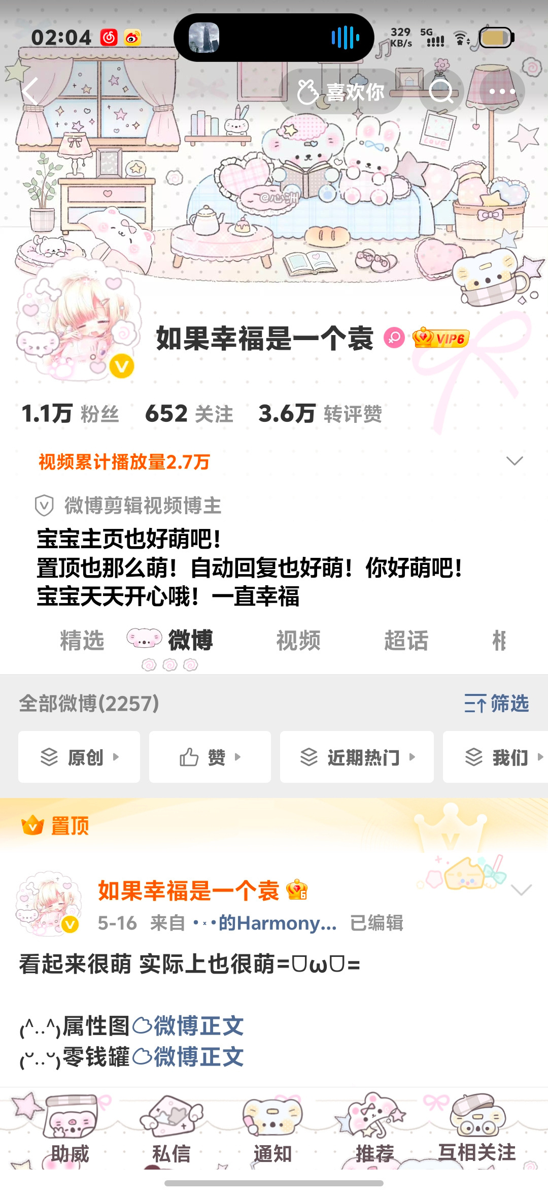 分享图片  专栏 · 我们