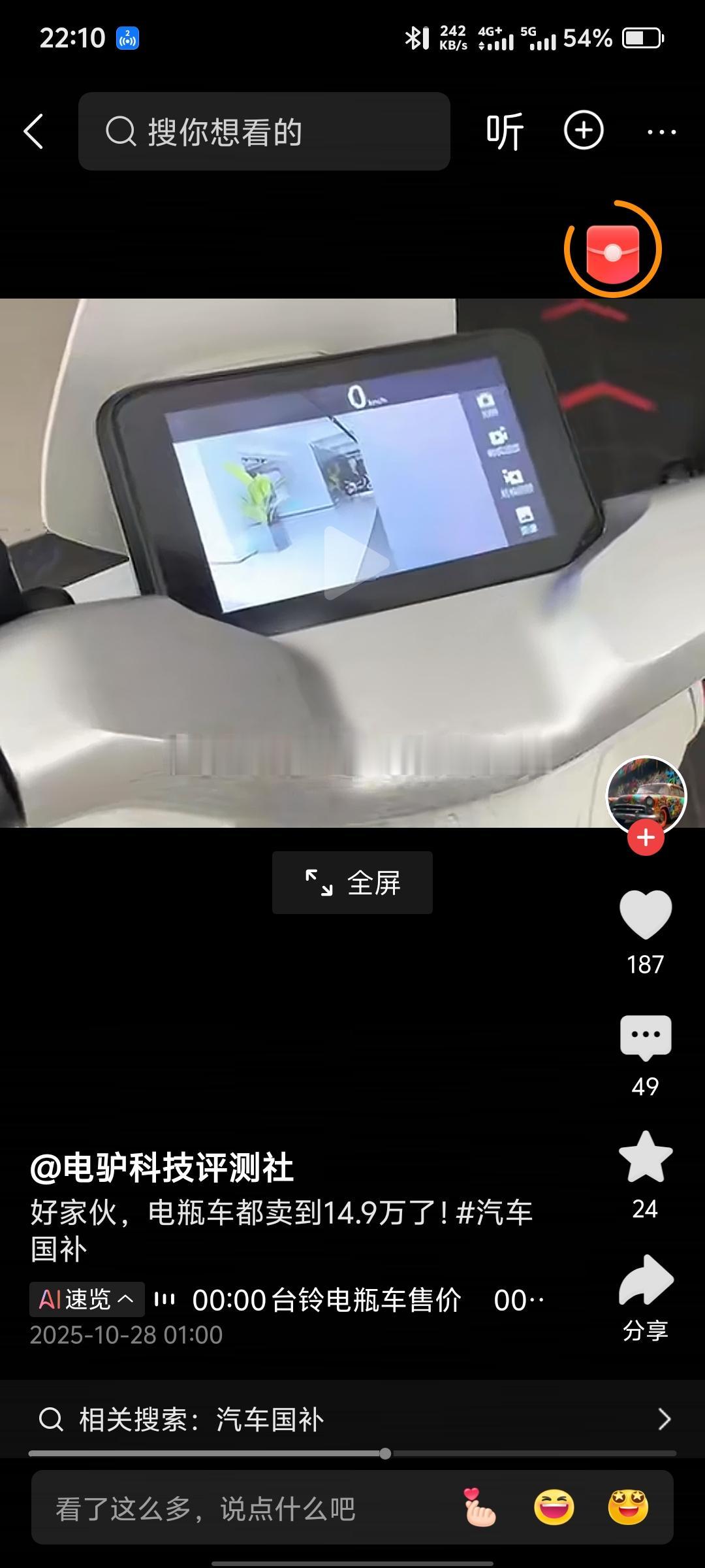 大家都知道国产的新能源汽车普遍偏贵。但是万万没想到，国产的两轮电动车价格也在不断