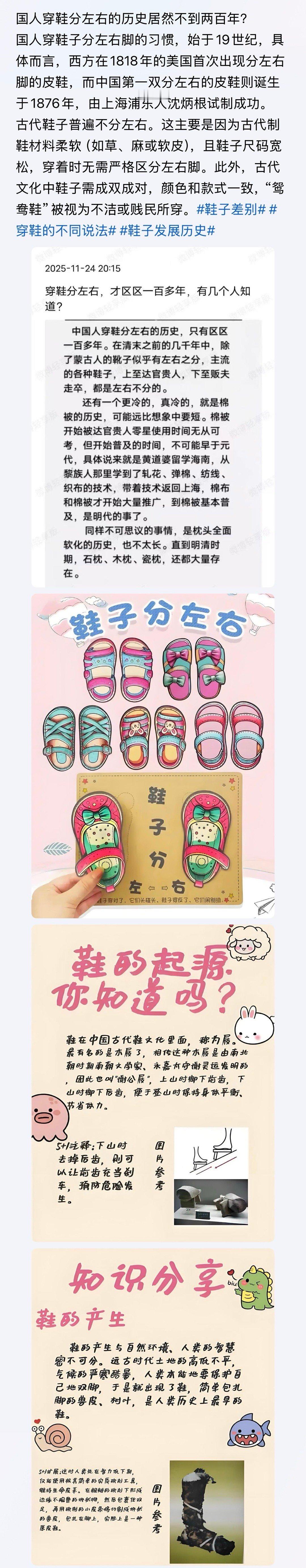 …而中国第一双分左右的皮鞋则诞生于1876年，由上海浦东人沈炳根试制成功。。。穿