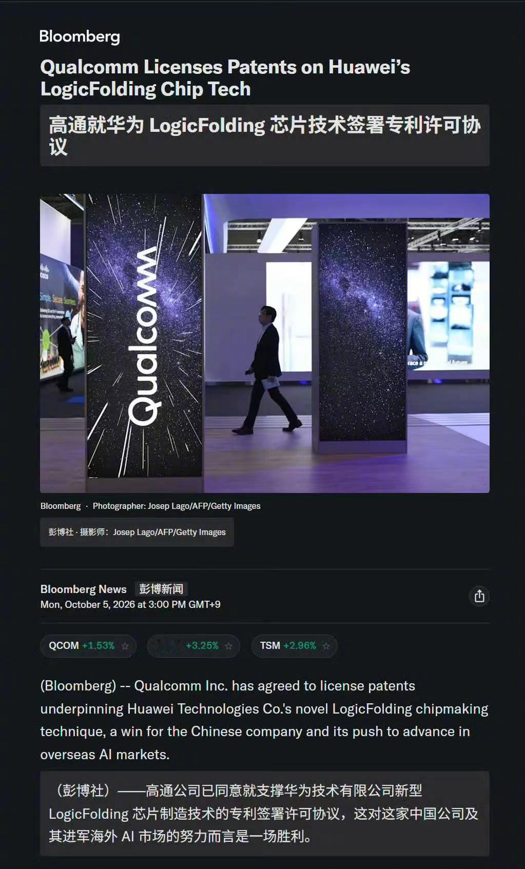 华为韬定律已经被洋大人认可并掏钱了，华为开始反攻了！上甘岭战役赢了，铁原阻击战役
