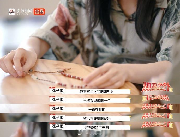 张子枫从演女儿到演自己张子枫演过不少女儿、妹妹，后来挑战姐姐、女警官等角色，一步