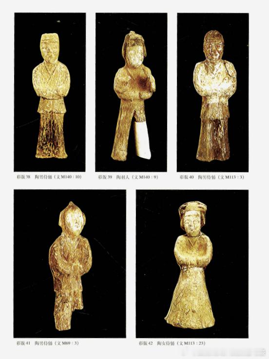 魏晋考古 咸阳北原十六国墓出土陶俑 