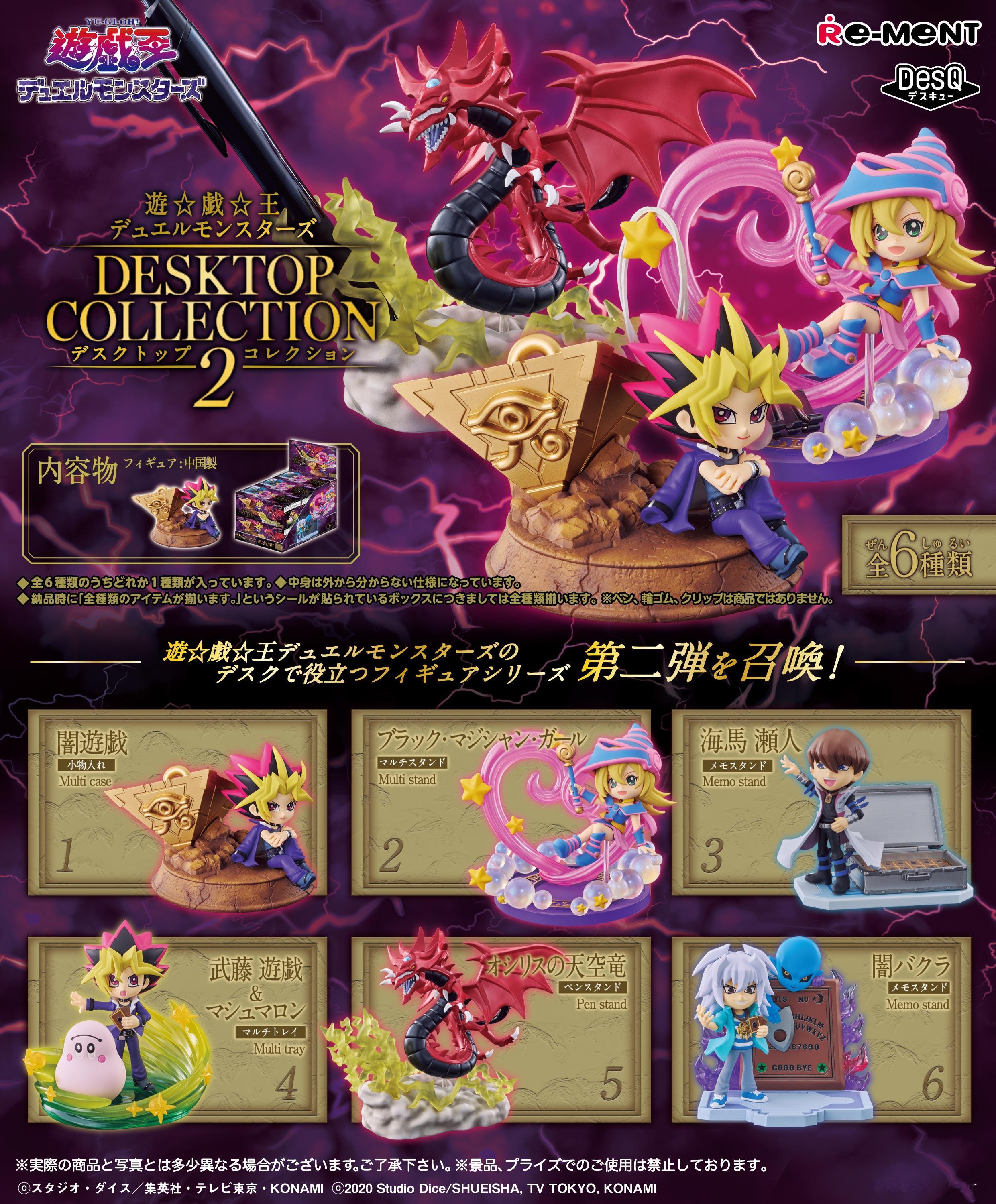 游戏王周边 Re-ment  游戏王DM Desktop Collection 