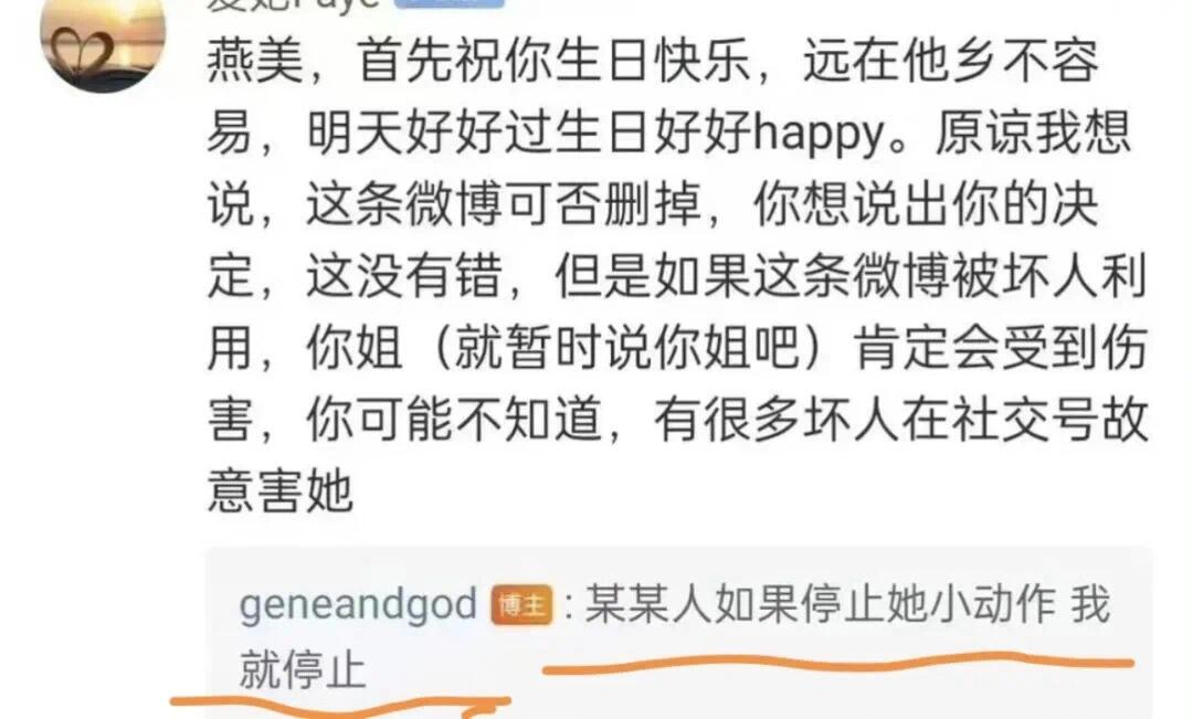 🍉孙燕美发文和孙燕姿断绝关系，20年活在阴影里，这是怎么回事啊😳 