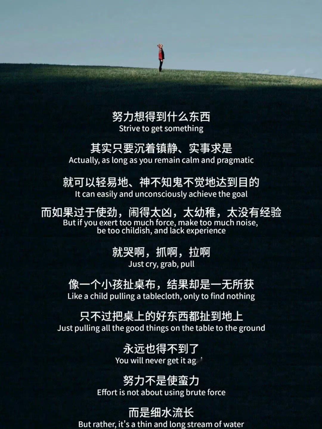努力不是使蛮力而是细水长流 ​​​