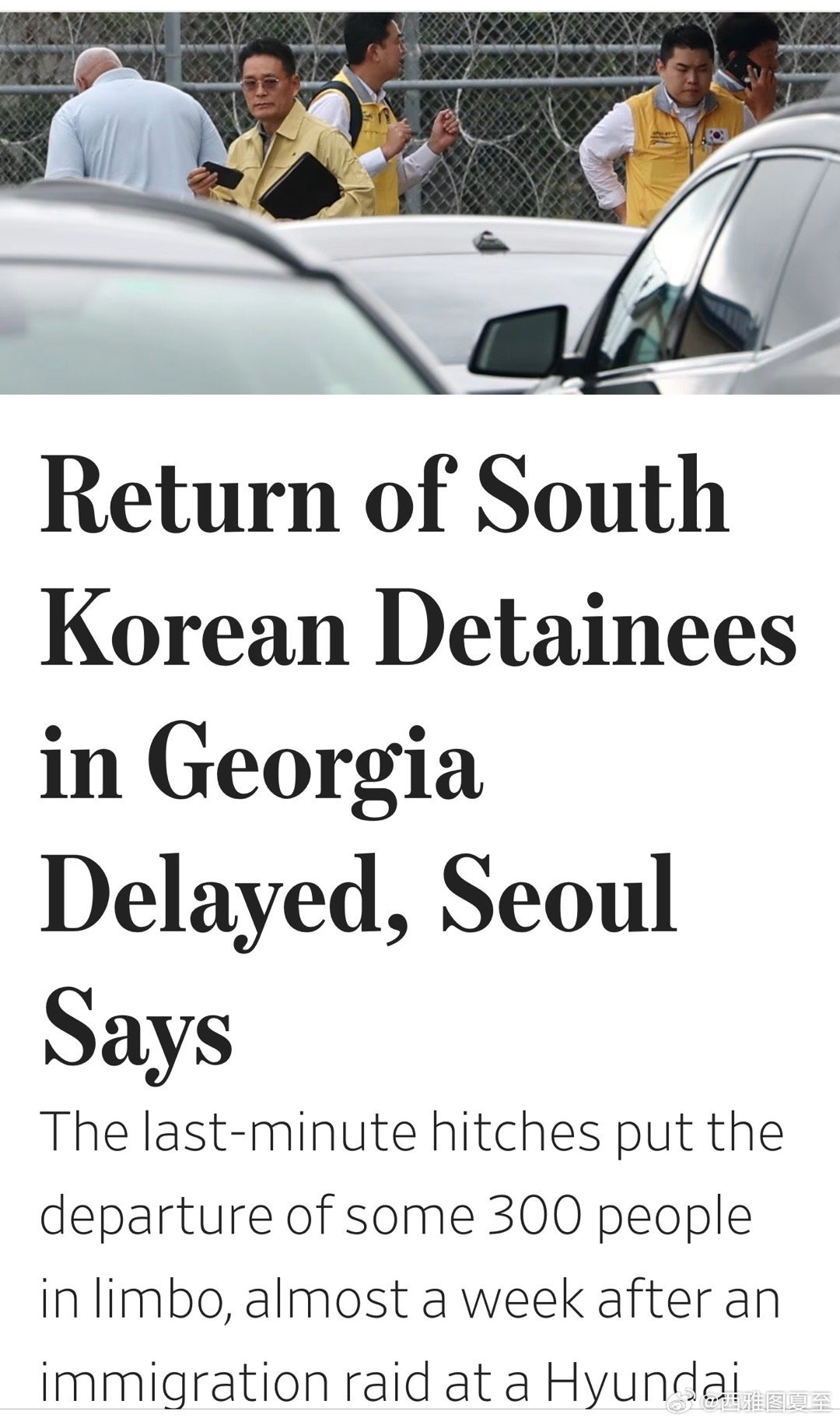 原定韩国现代厂被抓的工人周三回国，包机已到，但由于美国的问题，离境被推迟韩国民众