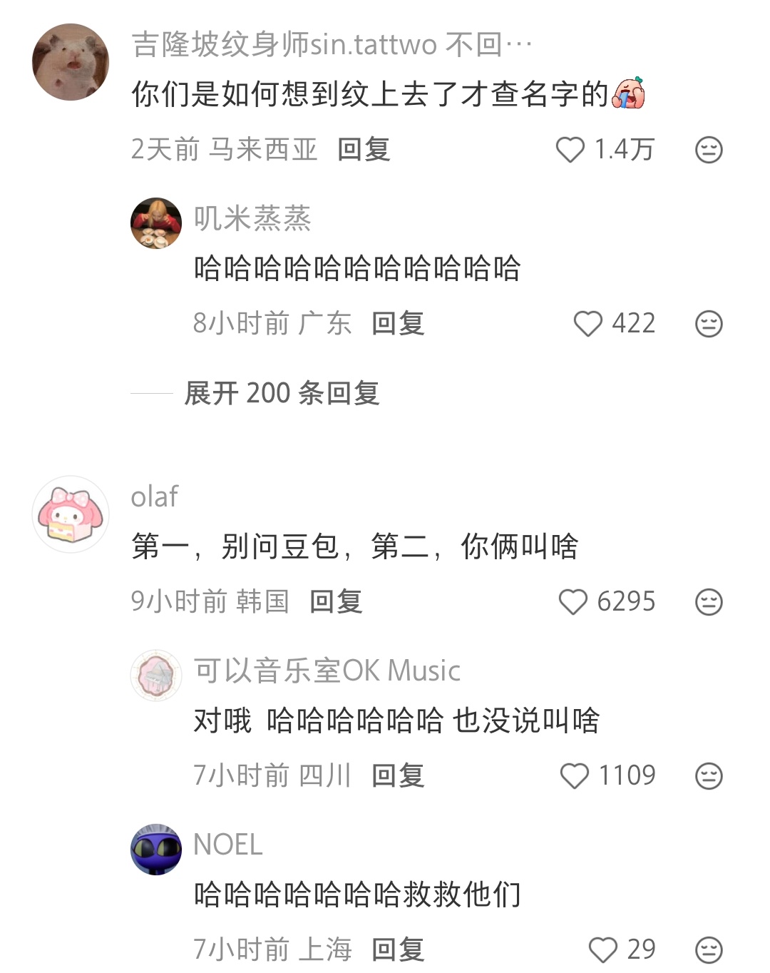 贴主跟闺蜜互相纹对方的名字，还是韩文版然后不认识韩文，问网友写的对不对。评论区给
