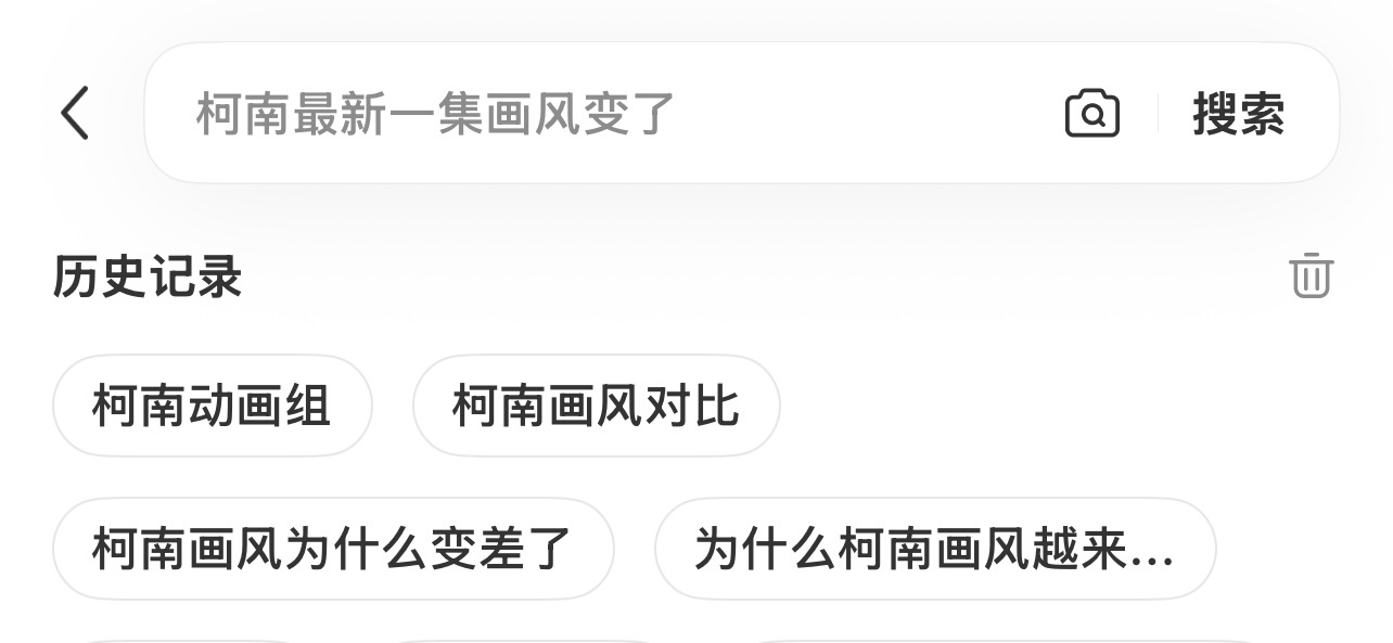 我每天都在搜： 