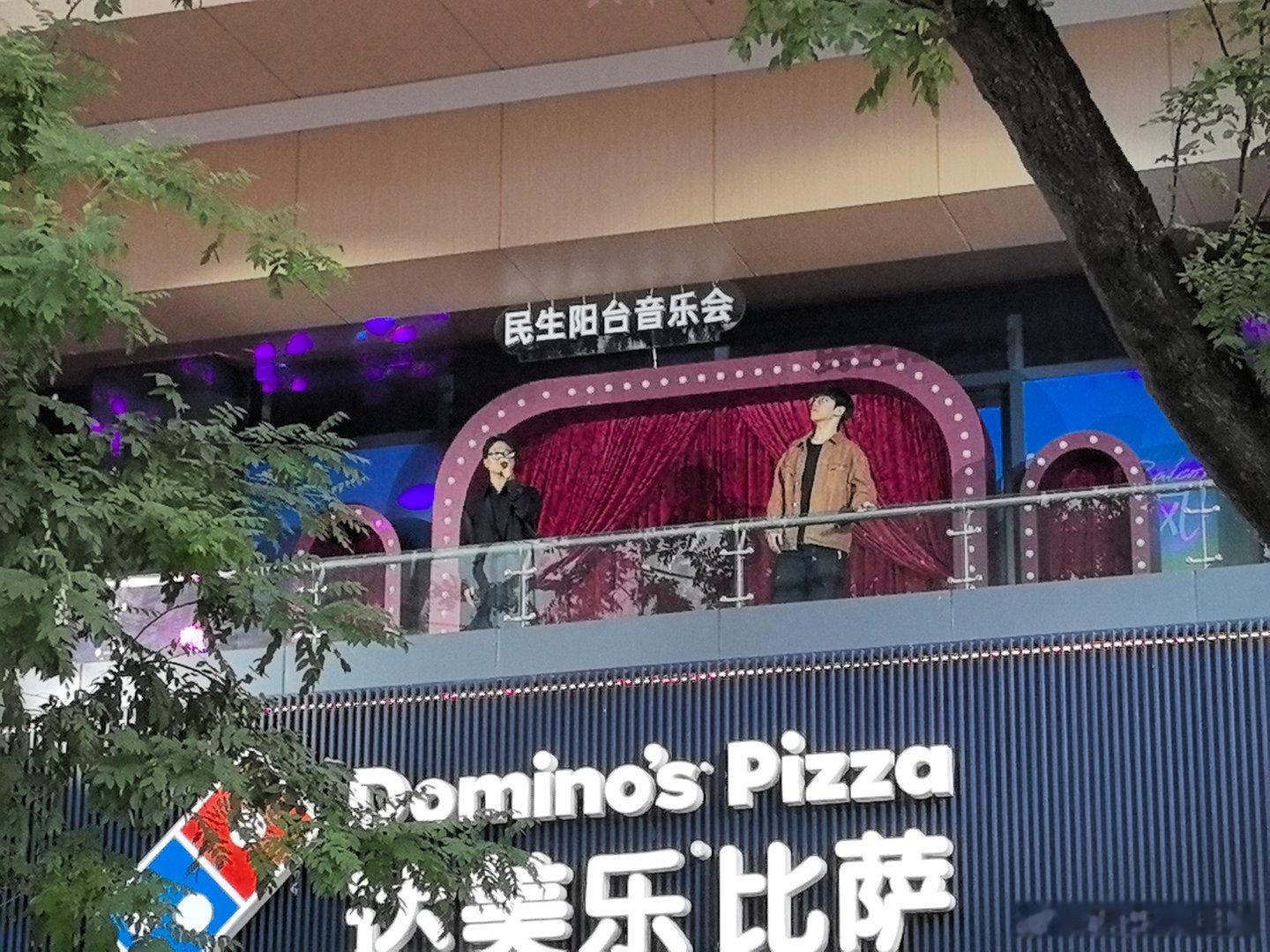 西安旧事阳台音乐会是多地流行的街头公益演出形式，其中哈尔滨中央大街马迭尔阳台音乐