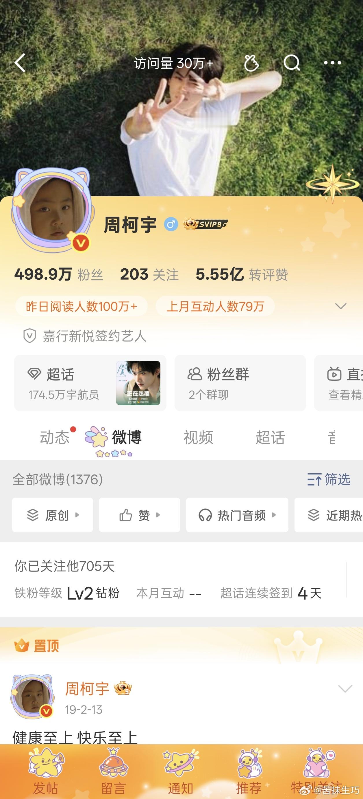 马上500w了哎zzp刚好5.55亿哈哈哈 