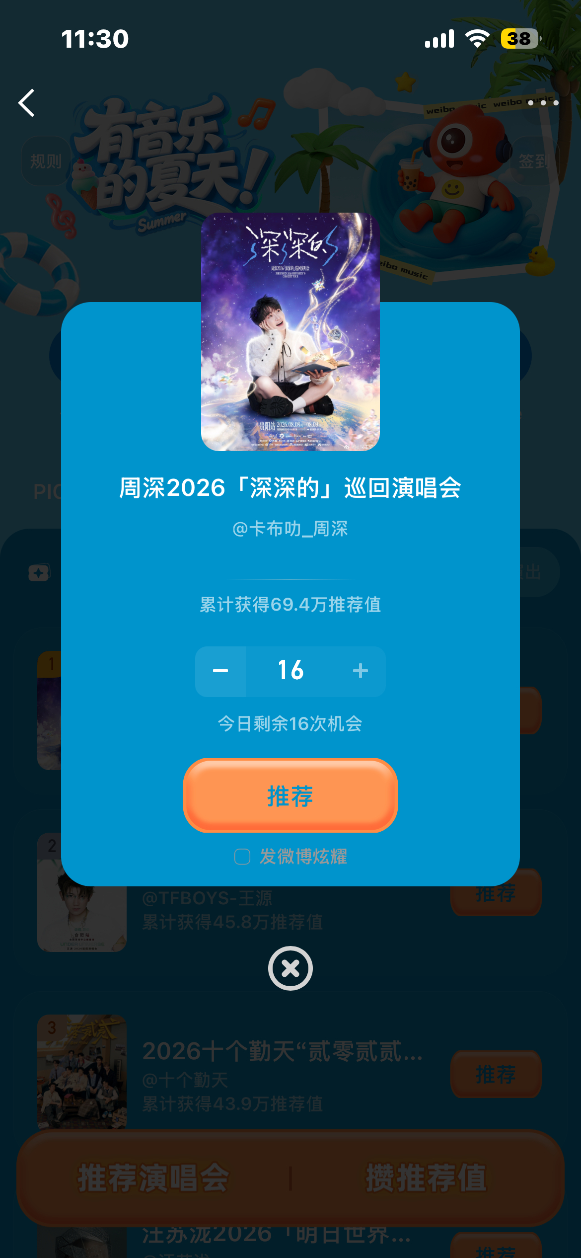 7.26  专栏 · 干就丸啦！
