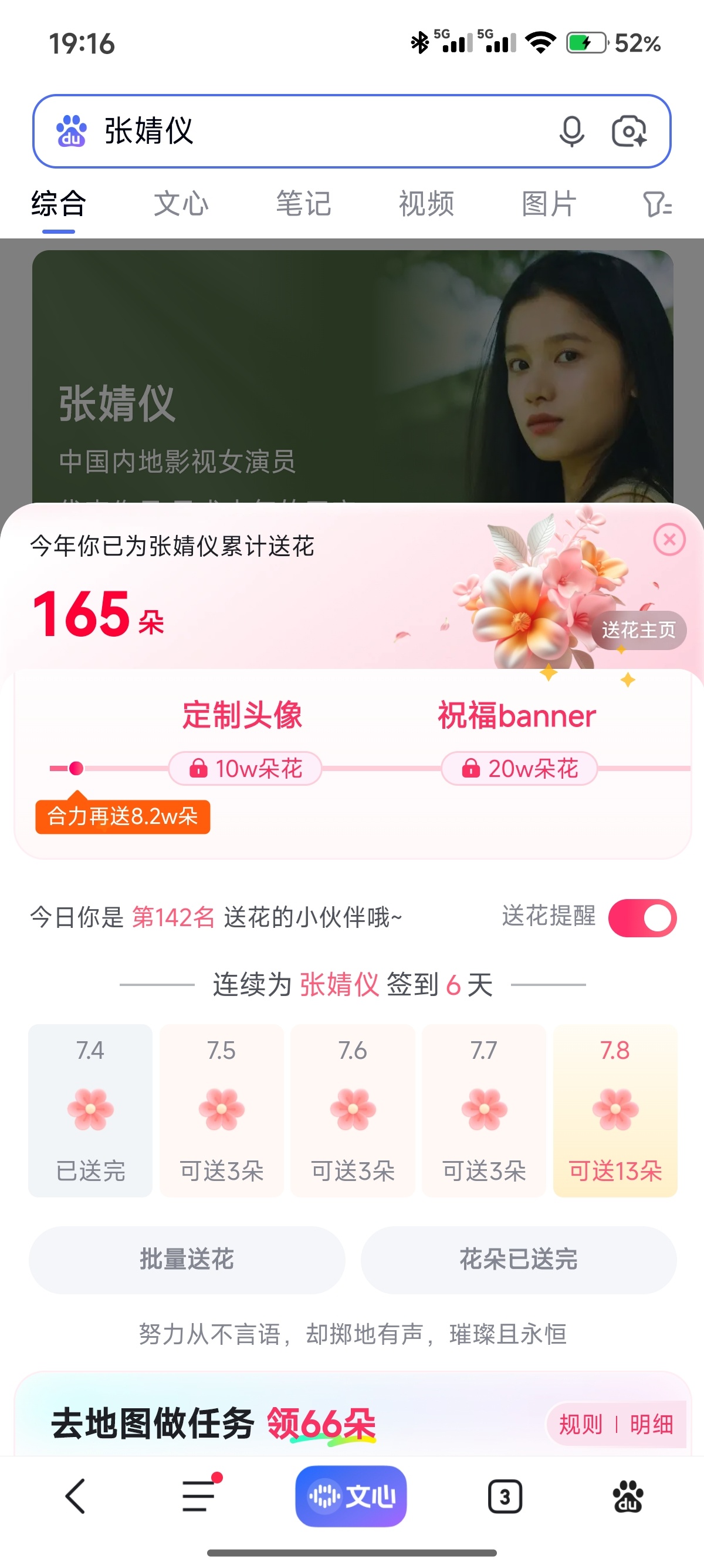7.4打卡   专栏 · 每日任务打卡