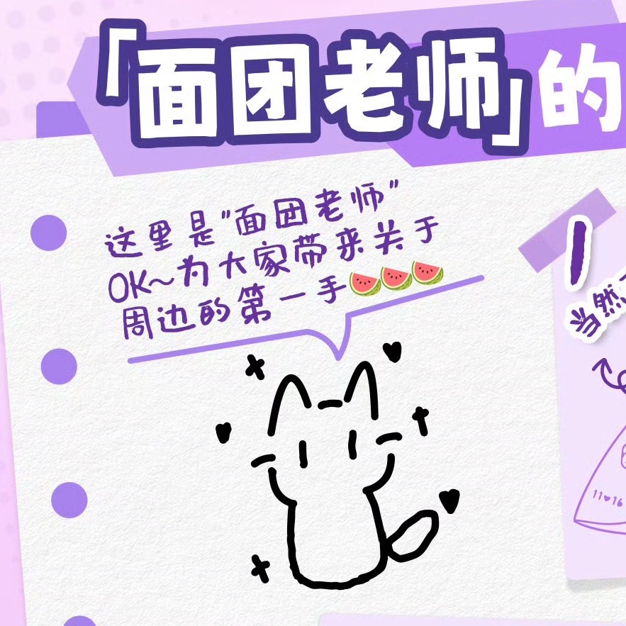 线上拼代言从来不A钱纯蹭之猫 