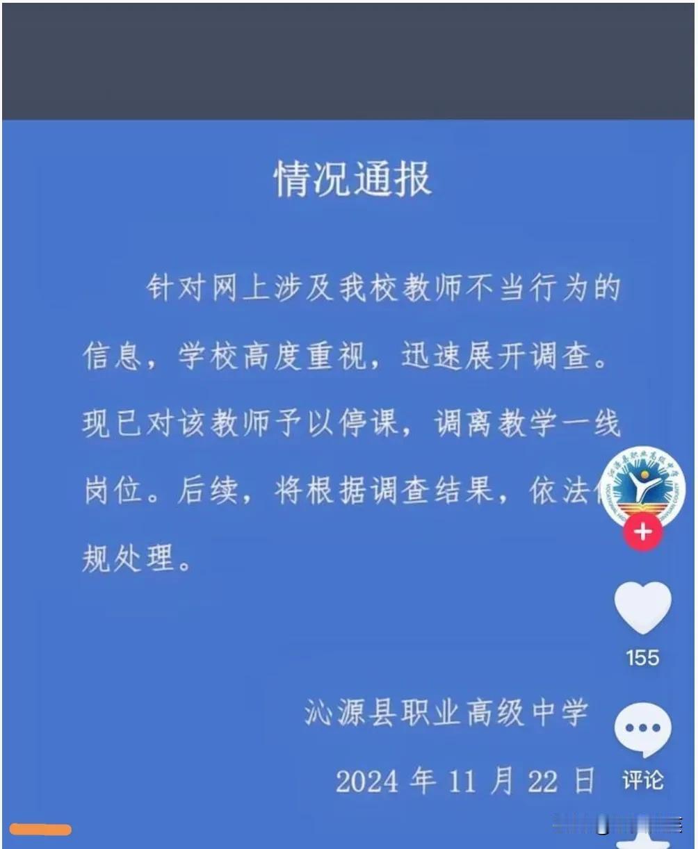 山西长治沁源县的那位女老师长相一定不会输这位美女老师吧！