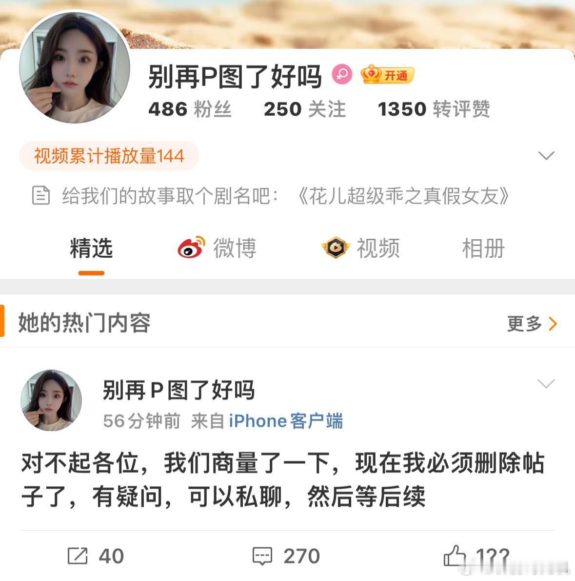 好热闹，这是真嫂子还是在起号…… 两个女生（前任后任）好像撕起来了…… 男主是黄