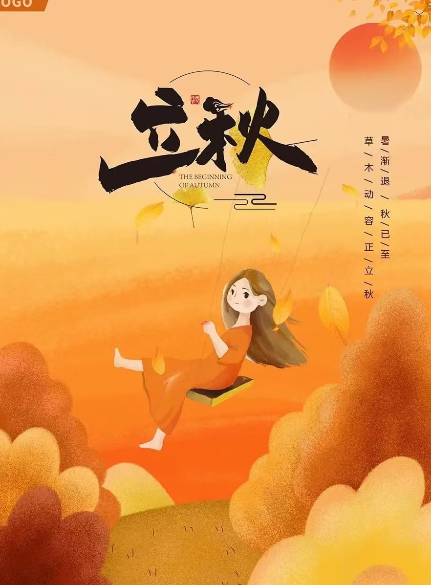 一生很短，不过晨暮与春秋一生所求，不过健康与快乐​ ​​​