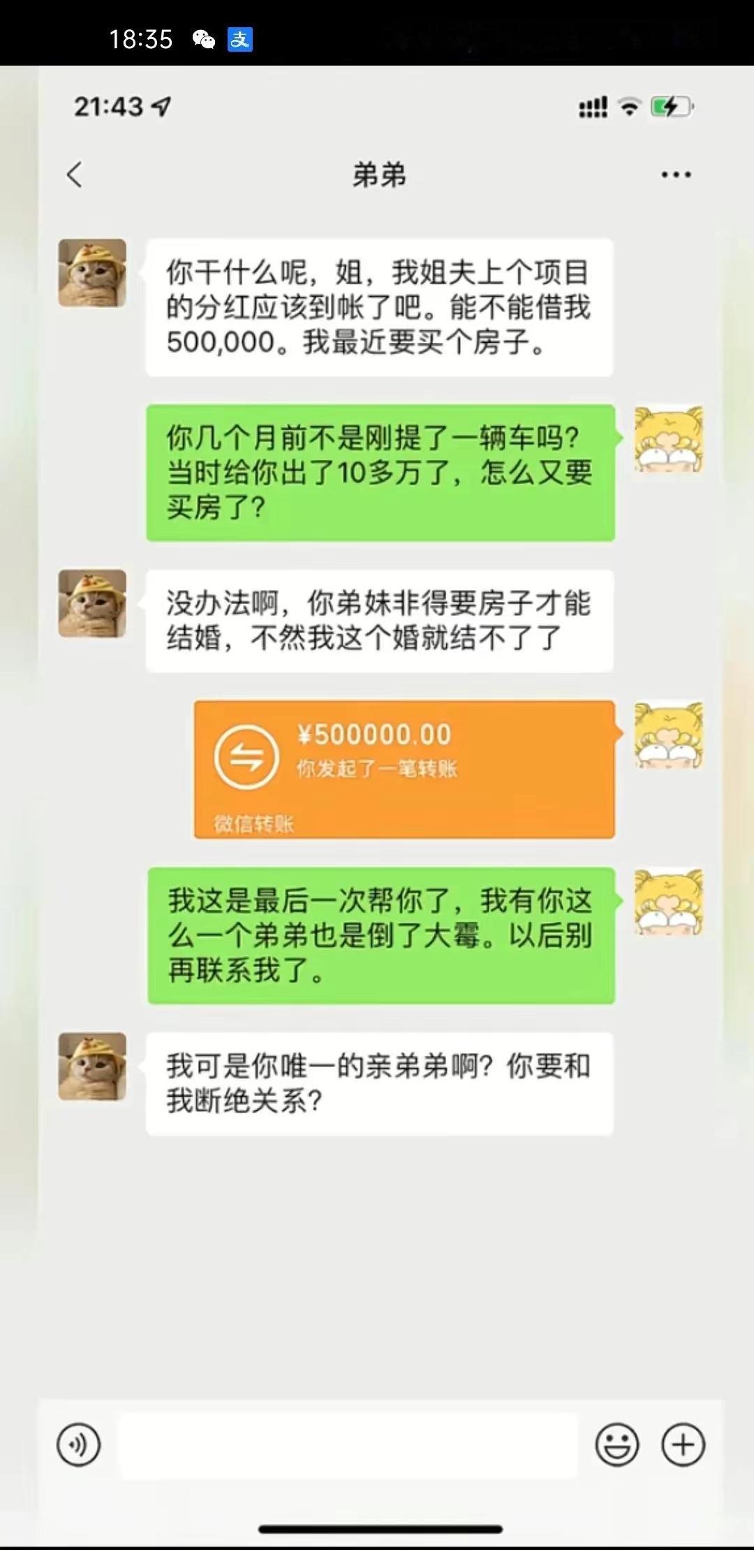 有这种弟弟真可怕！ ​​​