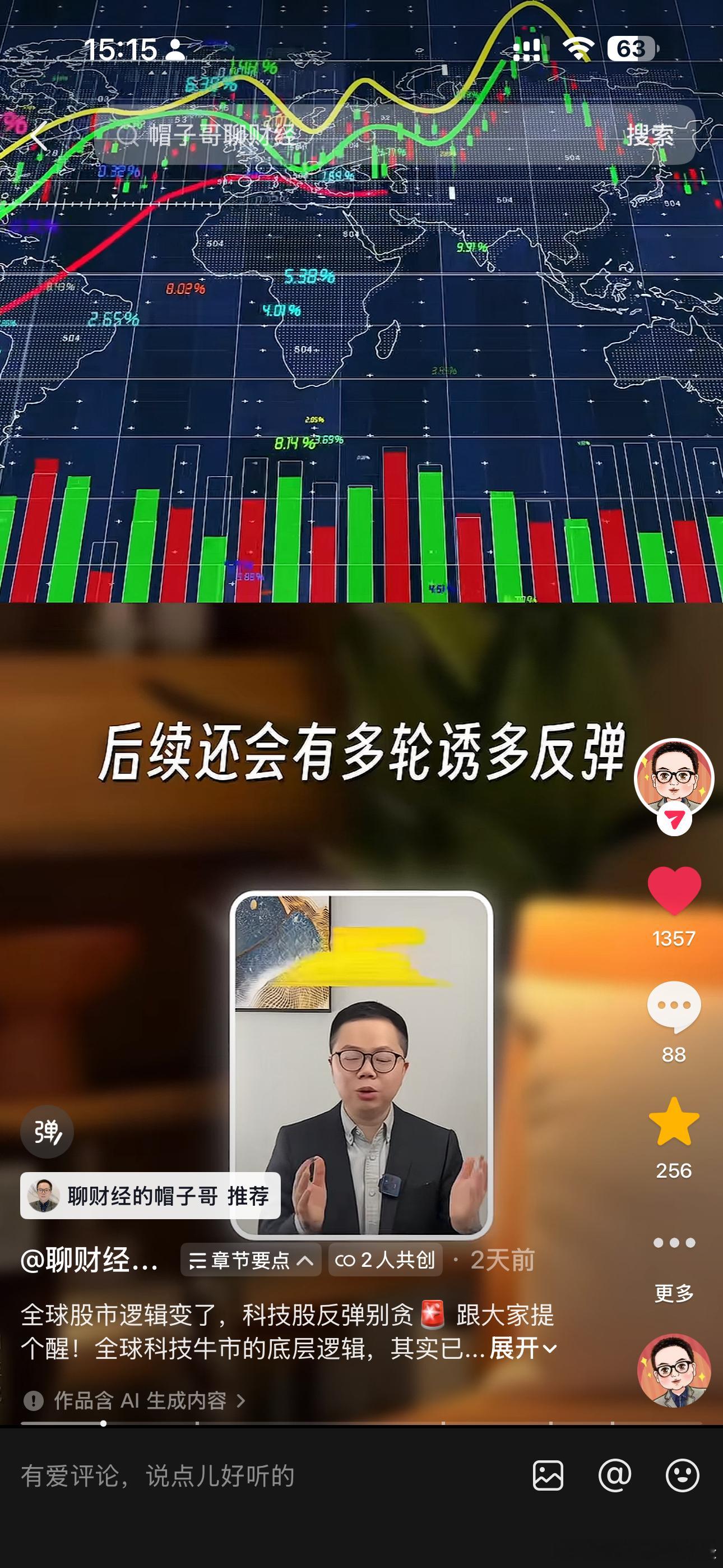 a股股票 今天早上追高进来的散户，应该都跌懵逼了吧，应该感受到市场的险恶了吧？最