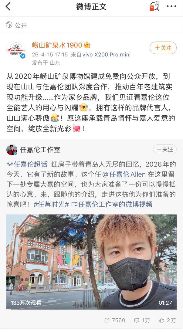 任嘉伦从不媚粉，却用行动爱粉。整整一年筹备，把青岛红房子这座国家级历史建筑，变成