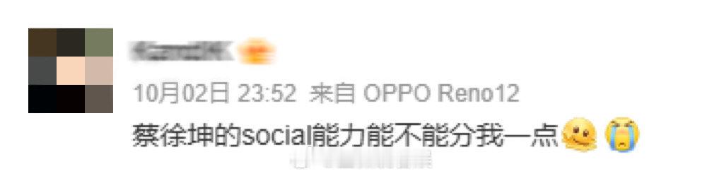 蔡徐坤时装周民选Socialking 蔡徐坤的social能力可以分我吗 蔡徐坤