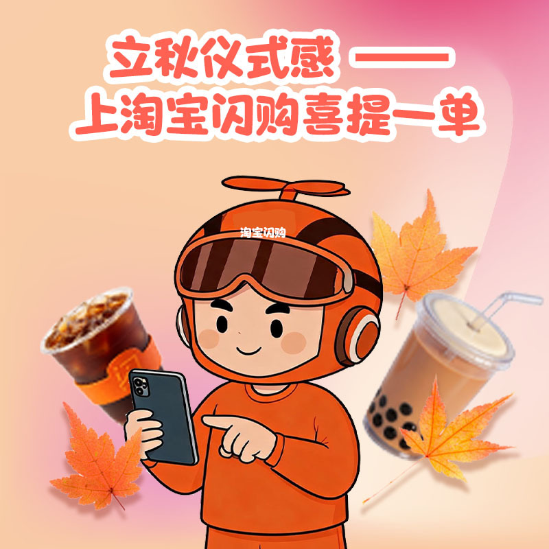杭州年轻人在工位就把立秋过了 看得出这群喜单选手很乐在其中了。去大厂扫楼还能穿回